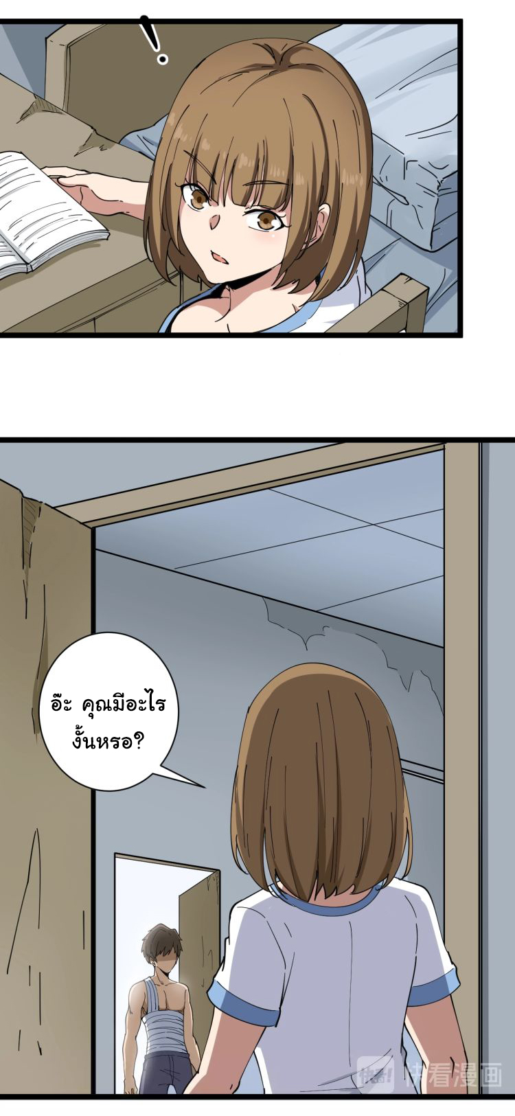 Sanjie Taobao Store ระบบร้านค้าเทพเจ้า ตอนที่ 14 หน้า 4