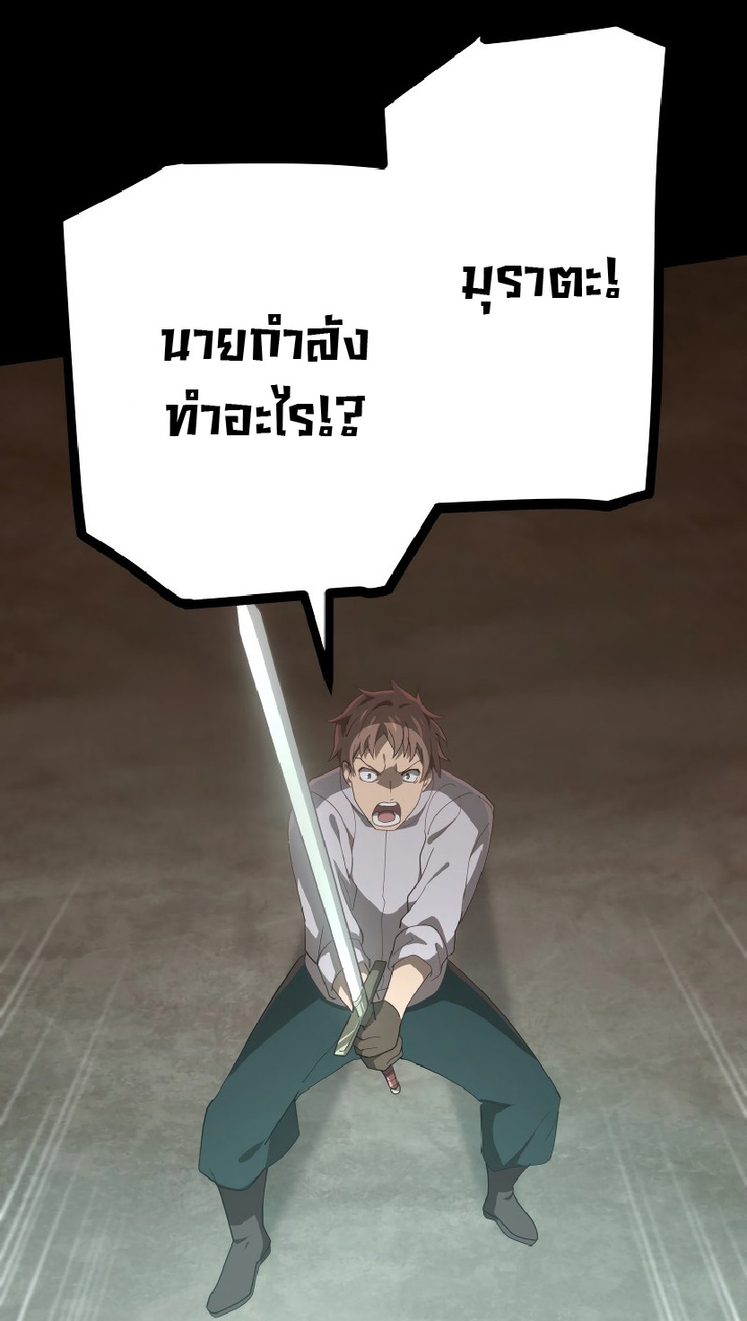 การกลับชาติมาเกิดของจอมเวทย์ต้องห้าม (Reincarnation of the Forbidden Archmage) ตอนที่ 64 หน้า 19