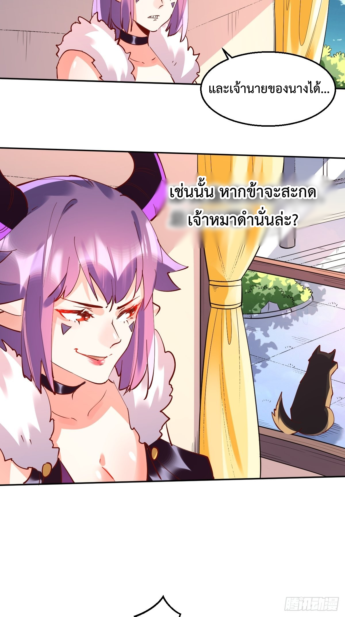 กลายเป็นว่าข้าคือจอมยุทธ์ผู้ยิ่งใหญ่ ตอนที่ 106 หน้า 5