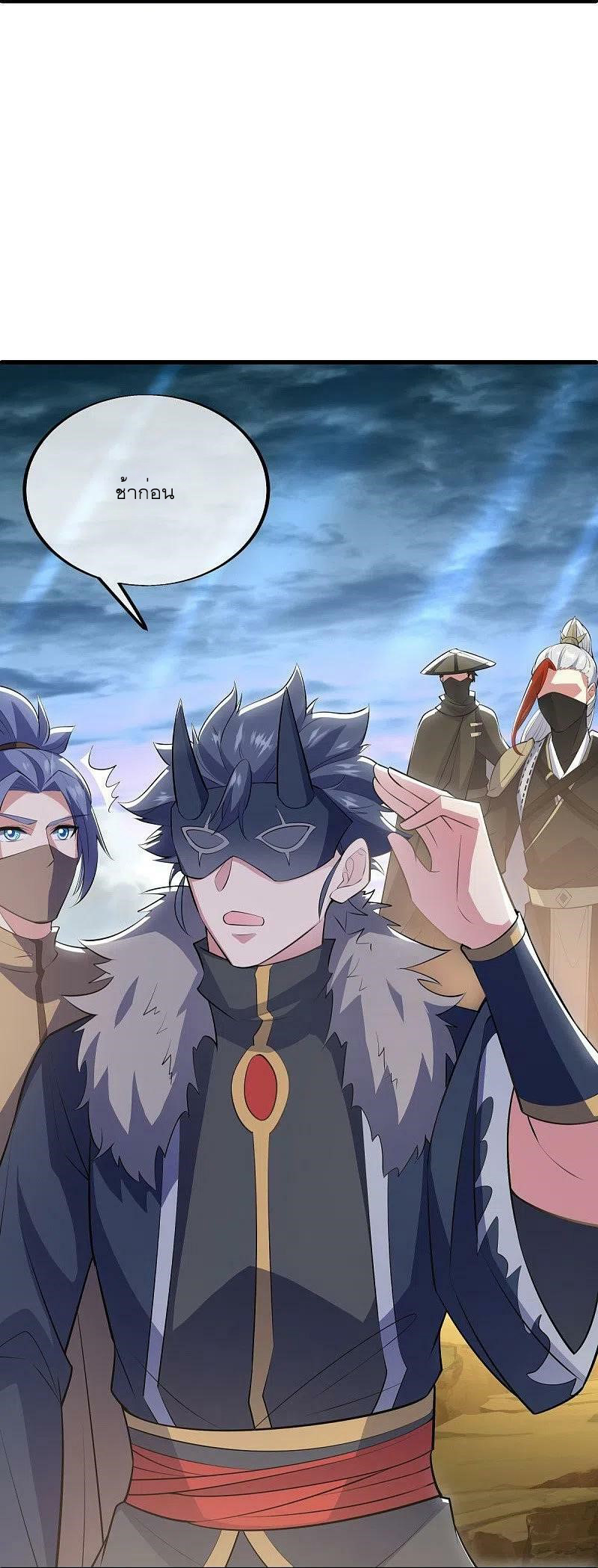 peerless battle spirit ตอนที่ 513 หน้า 4