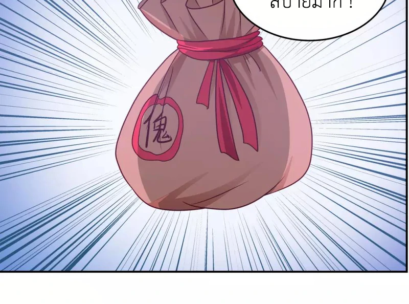 Chaos Alchemist (วิบัติการณ์เทพเซียนโอสถ) ตอนที่ 119 หน้า 32