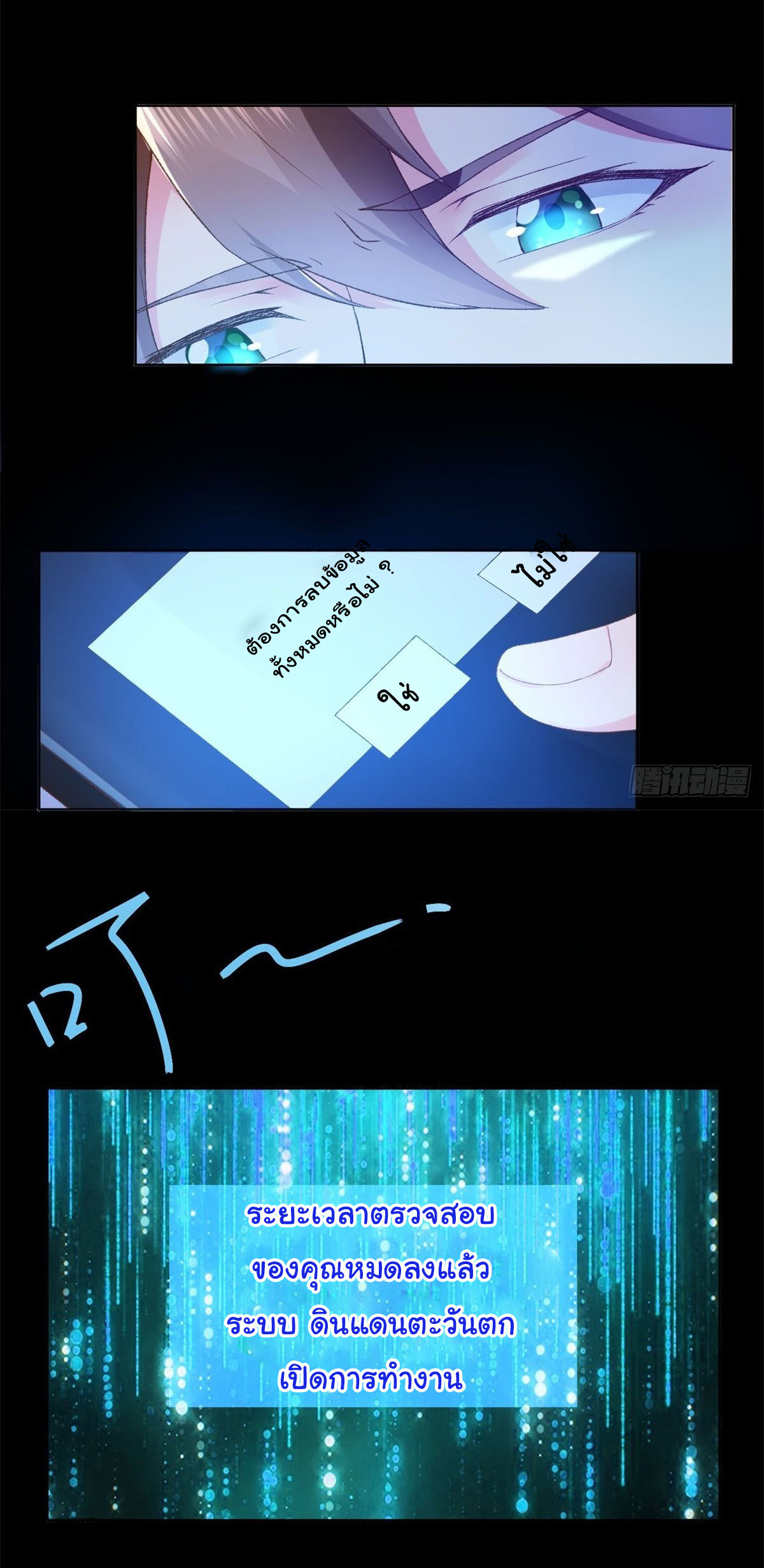 สู่เส้นทางแห่งราชาตะวันตก (my journey to the west ) ตอนที่ 1 หน้า 10