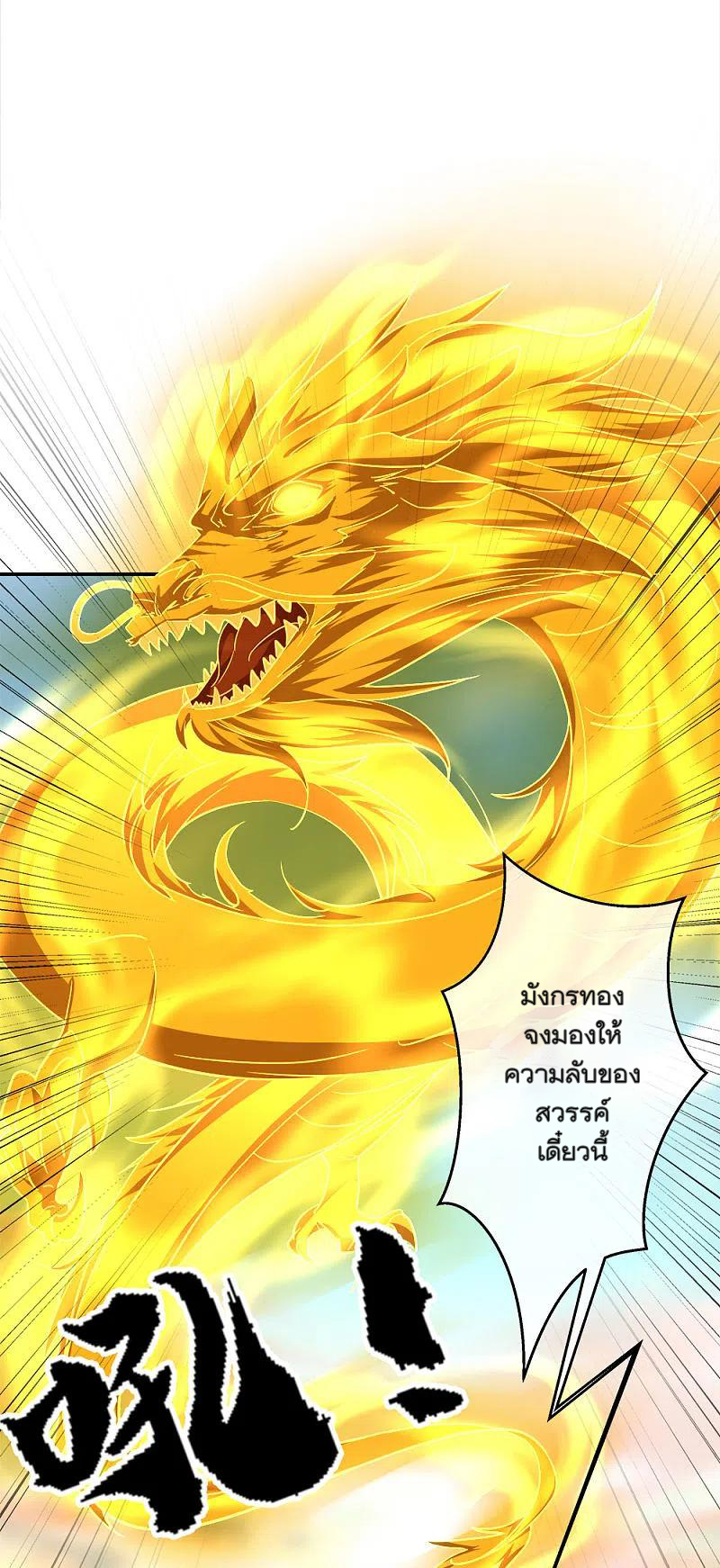 peerless battle spirit ตอนที่ 302 หน้า 20