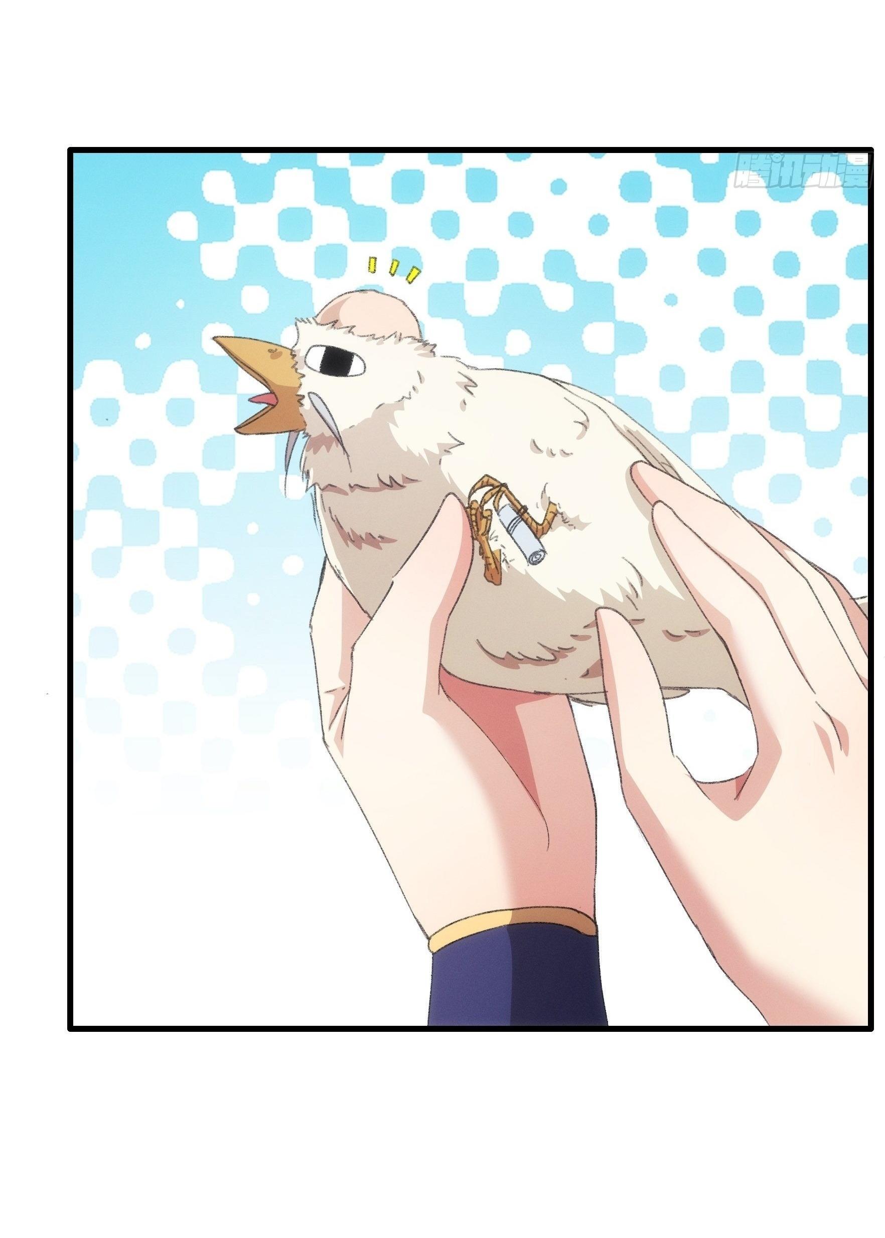 ข้าแค่ไม่เล่นไพ่ตามเกม ตอนที่ 40 หน้า 32