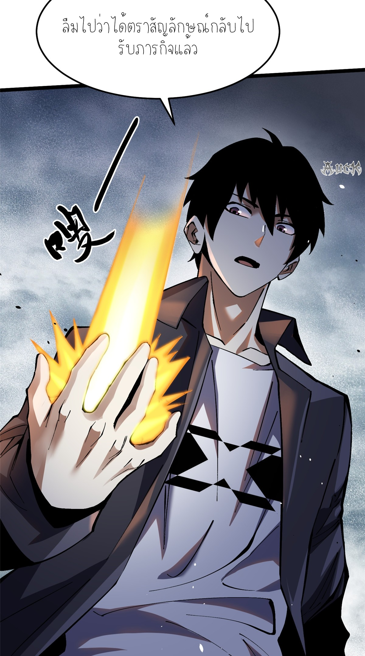 ไม่อยากเรียนทักษะ แห่งคำสาปเลย! ตอนที่ 10 หน้า 12