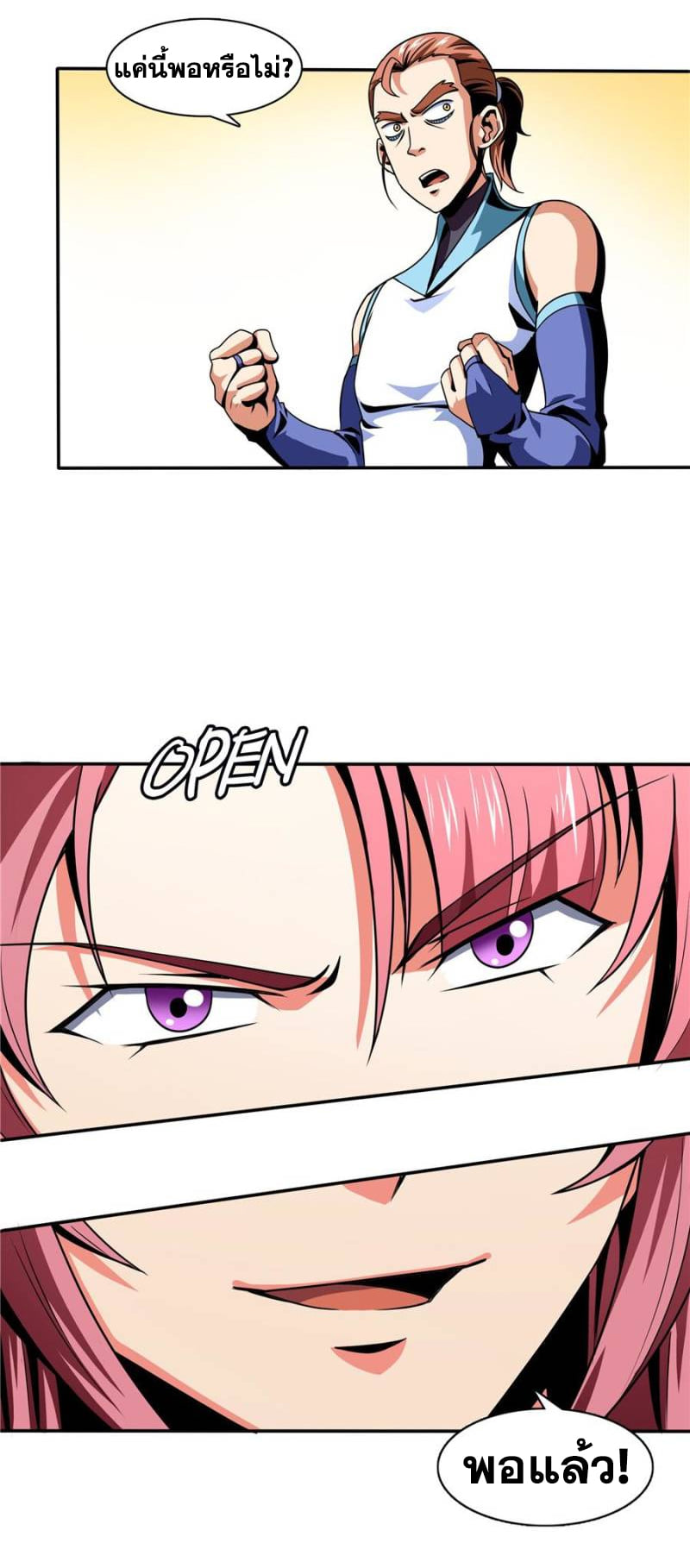 Library Of Heaven's Path ตอนที่ 46 หน้า 32