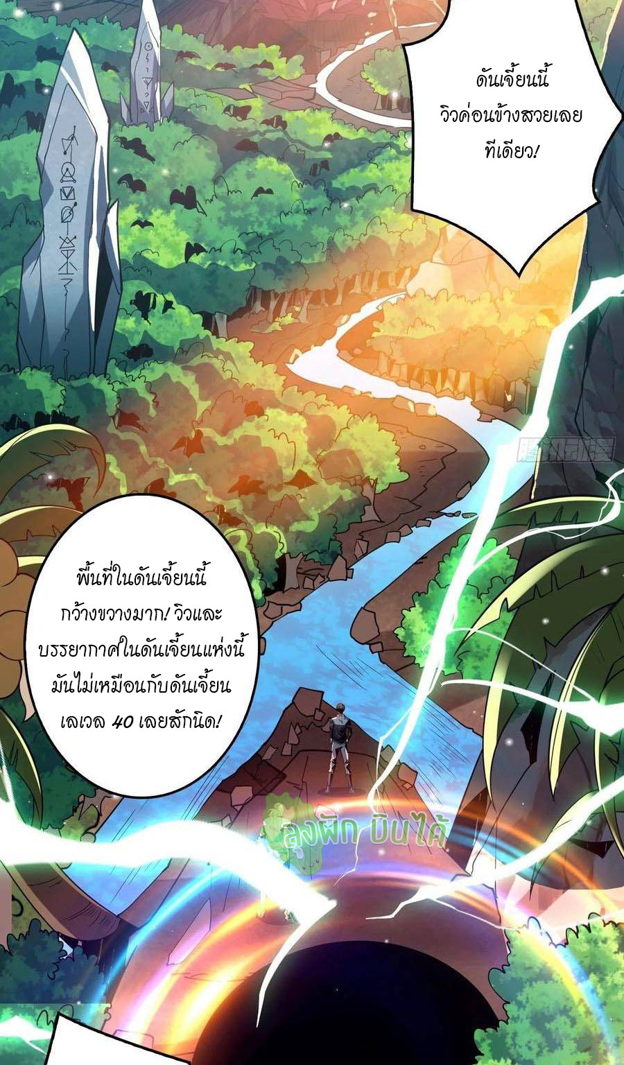 (ชนจีน) IT STARTS WITH A KINGPIN ACCOUNT - จุติจอมราชัน ตอนที่ 93 หน้า 22