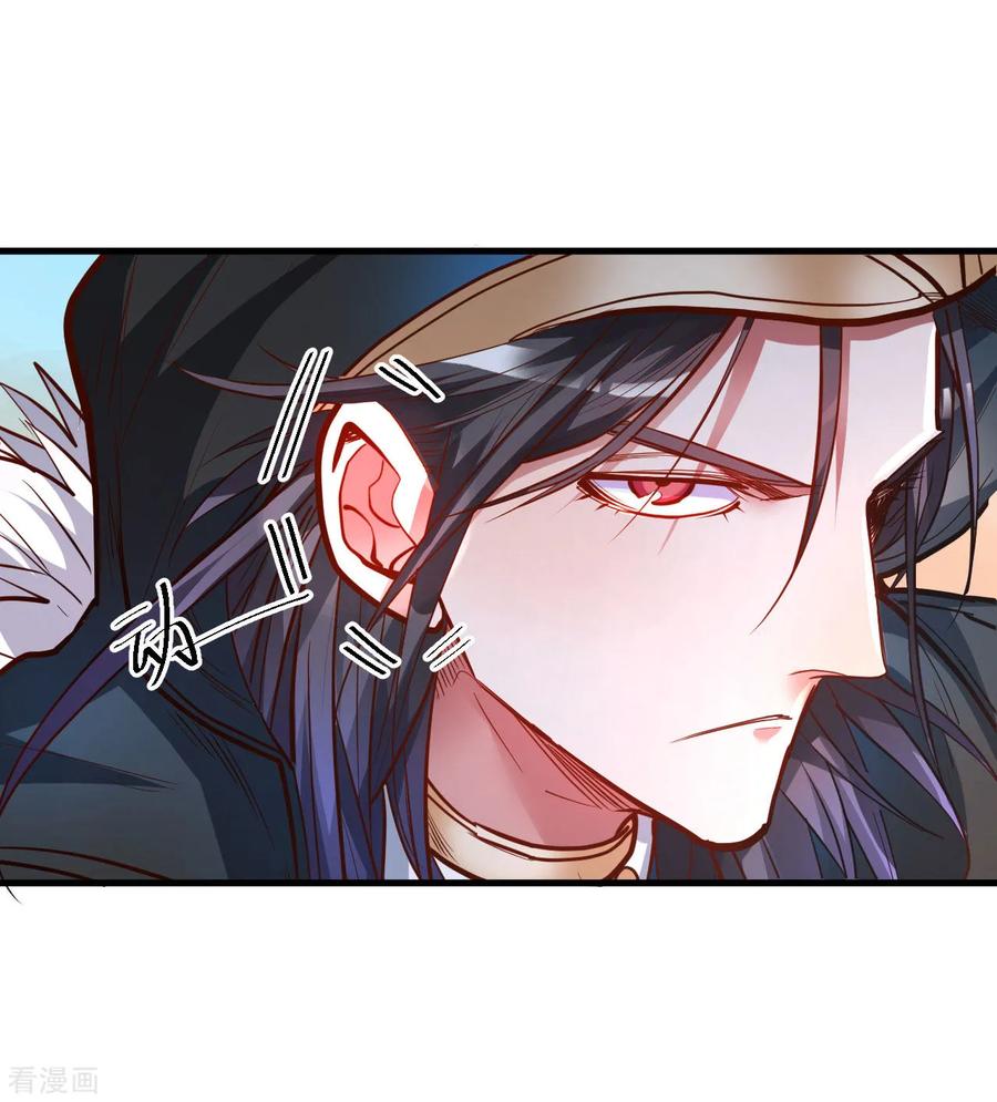 The Strongest Golden Kidney System ตอนที่ 50 หน้า 4