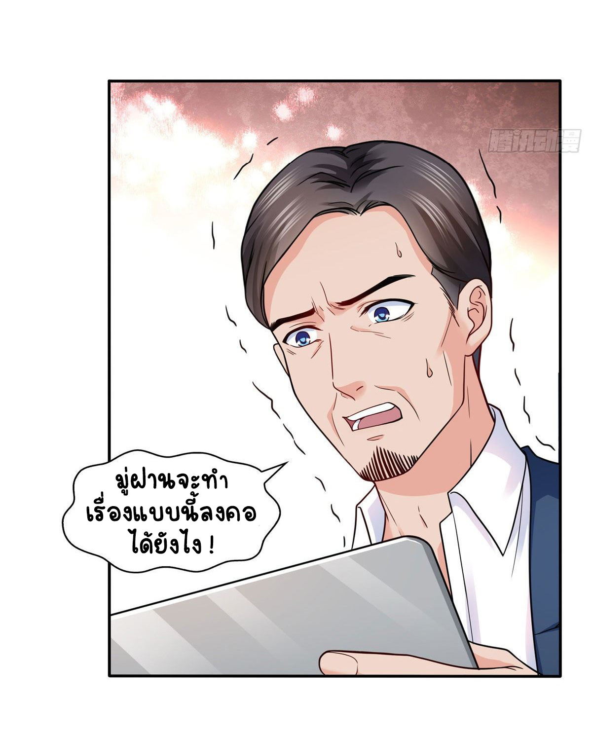 (ชนจีน)Perfect Secret Love The Bad New Wife Is a Little Sweet ตอนที่ 148 หน้า 16