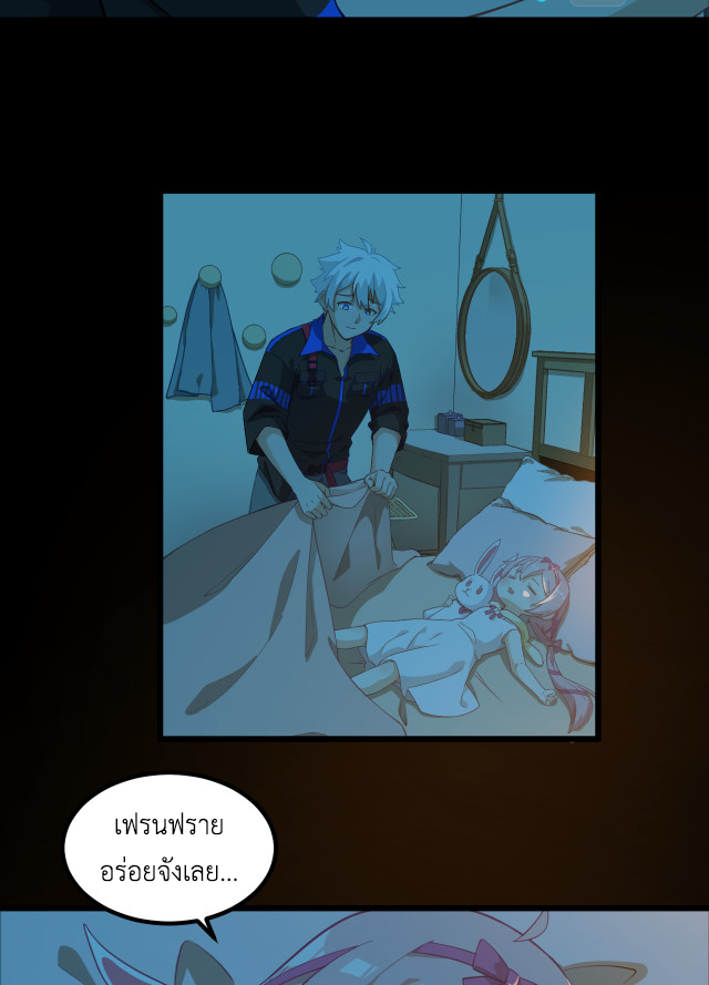 เกมบุกโลก ตอนที่ 7 หน้า 38