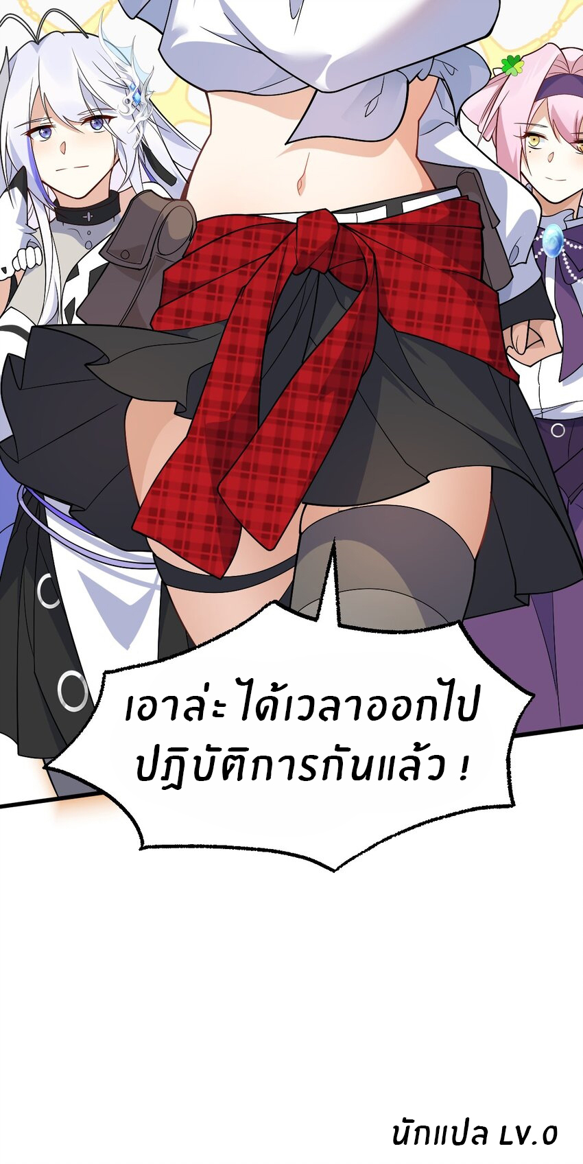 Purifying the world begins with bathing ตอนที่ 10 หน้า 54