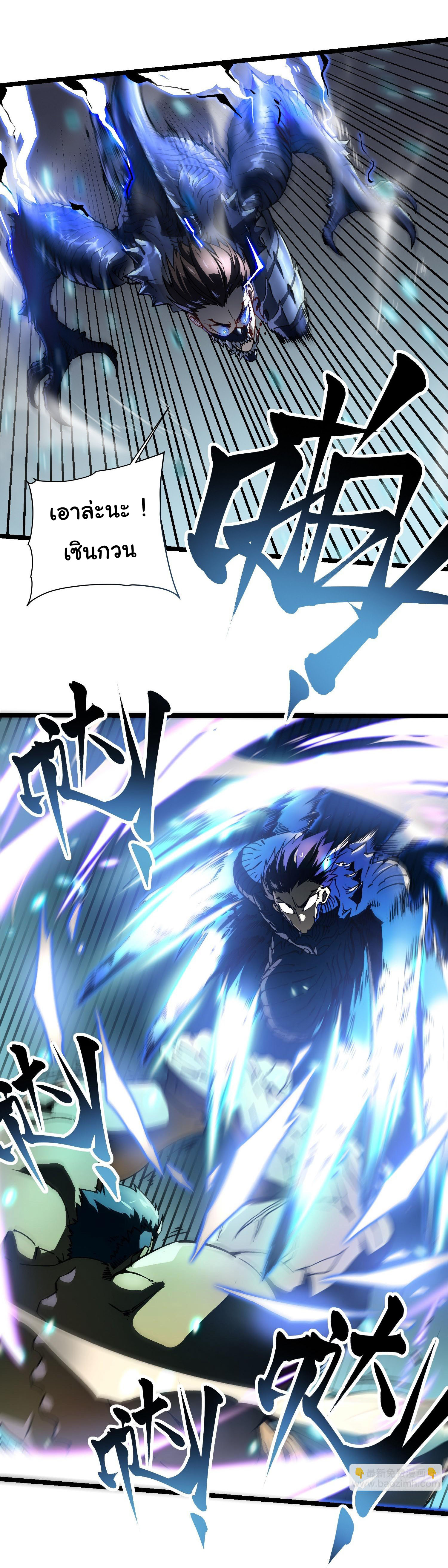 ขอให้ข้าเป็นราชาเเห่งเหล่ามอนเตอร์ ( starting from awakening the king of monsters ) ตอนที่ 8 หน้า 4