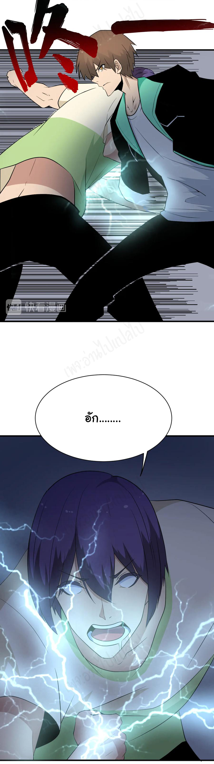 Sanjie Taobao Store ระบบร้านค้าเทพเจ้า ตอนที่ 203 หน้า 26