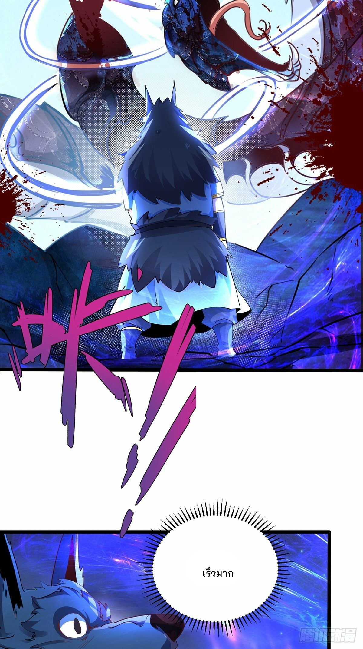 เทพกระบี่มรณะ (ชนจีน) ตอนที่ 33 หน้า 10