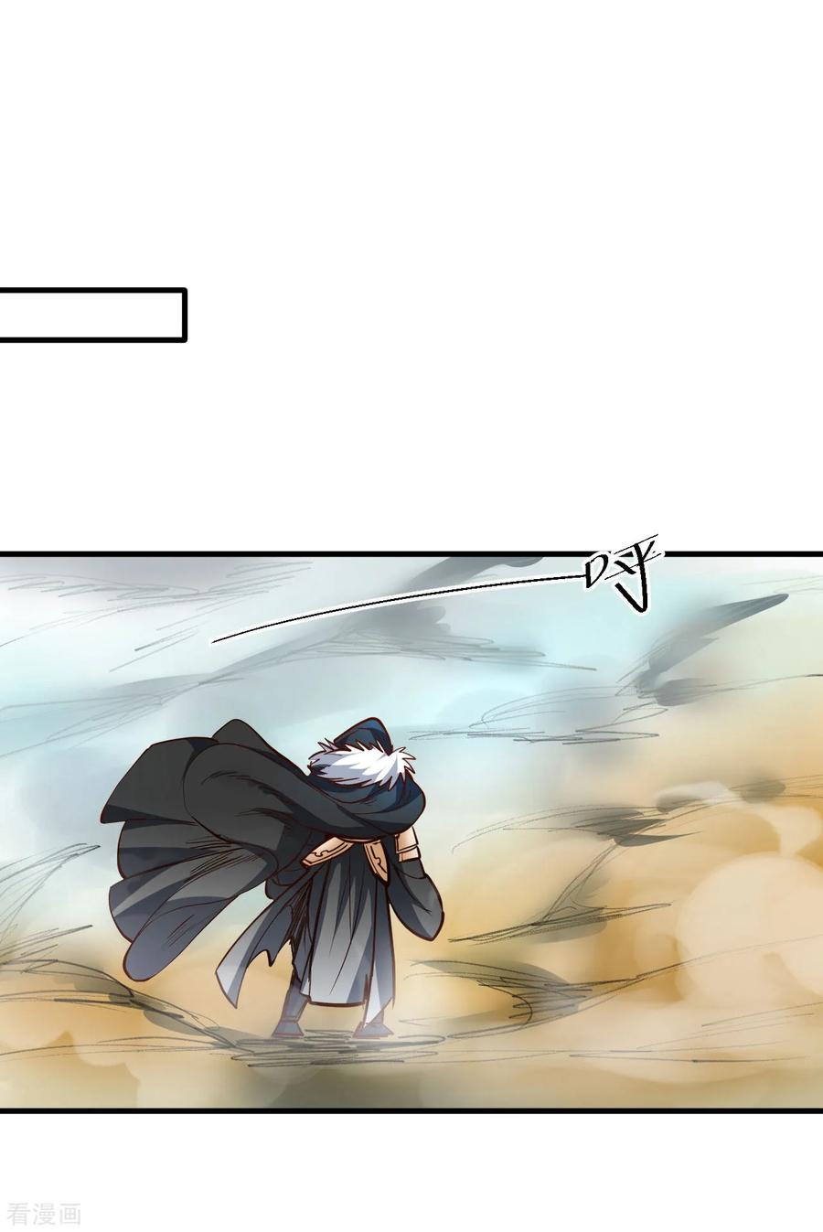 The Strongest Golden Kidney System ตอนที่ 50 หน้า 3