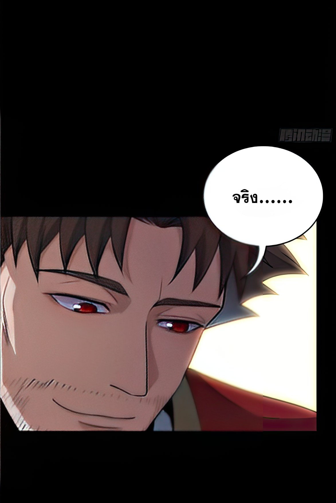 Legend of Star Genera ชนจีน ตอนที่ 133 หน้า 13