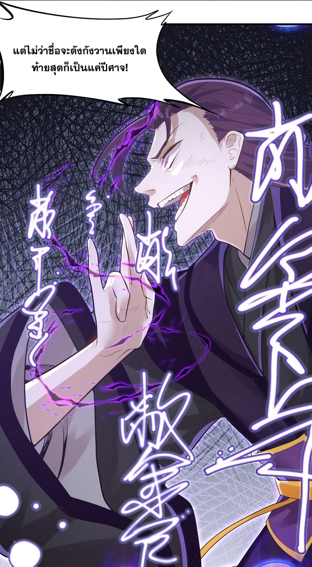 Surrounded By Monsters I Found A Little Witch ถูกปีศาจรายล้อม ข้าเก็บแม่มดน้อยขึ้นมา (ตัดจบ) ตอนที่ 10 หน้า 39