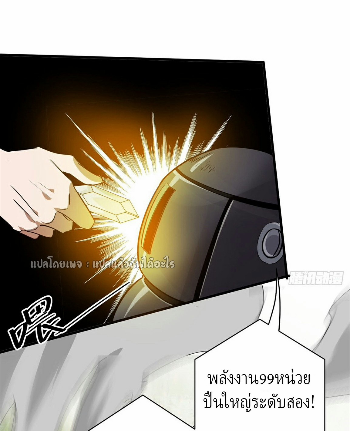 รูเล็ตเวิลด์ สุ่มไอเทมเอาชีวิตรอด ตอนที่ 141 หน้า 12