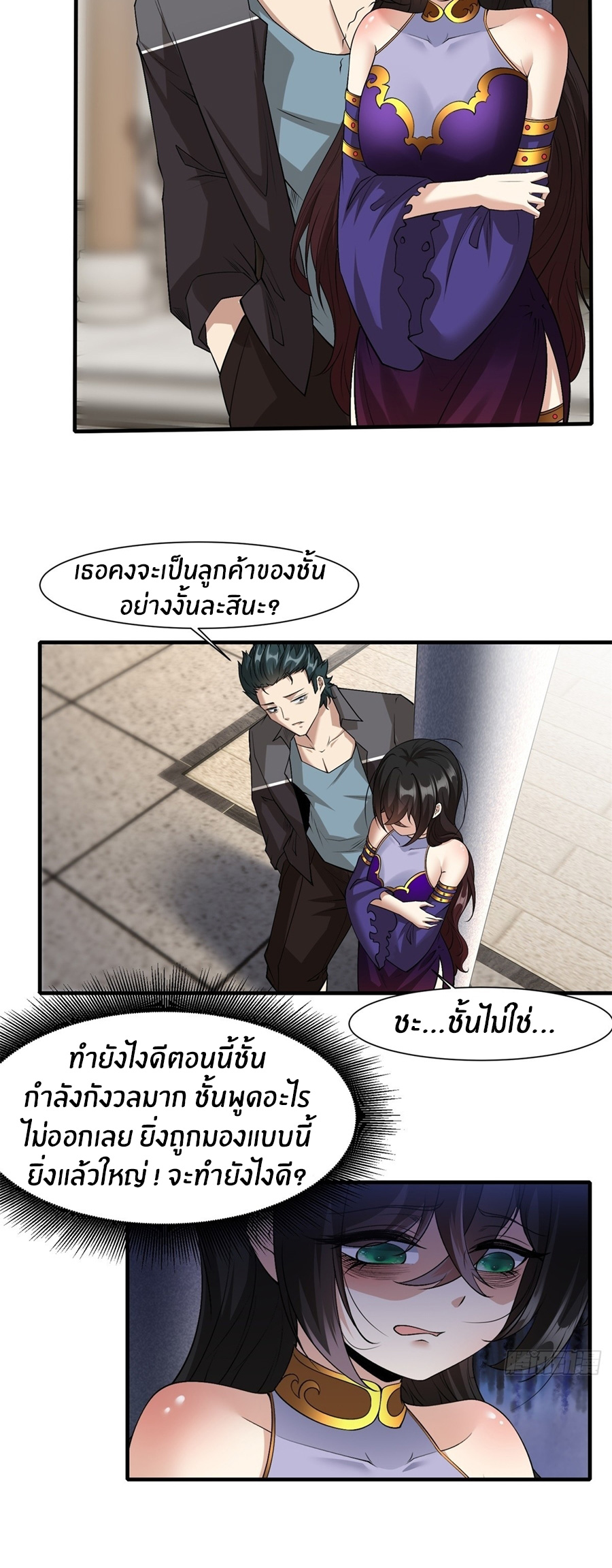 ขอล่ะอย่าเป็นที่ 1 เลย ตอนที่ 111 หน้า 25
