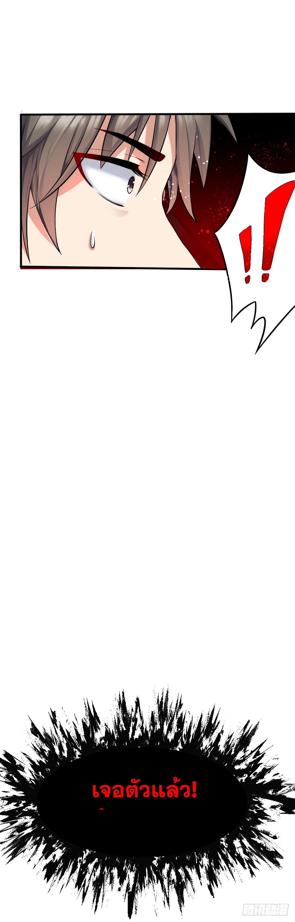 Peerless Genius System(ระบบอัจฉริยะไม่มีใครเหมือน) ตอนที่ 21 หน้า 9