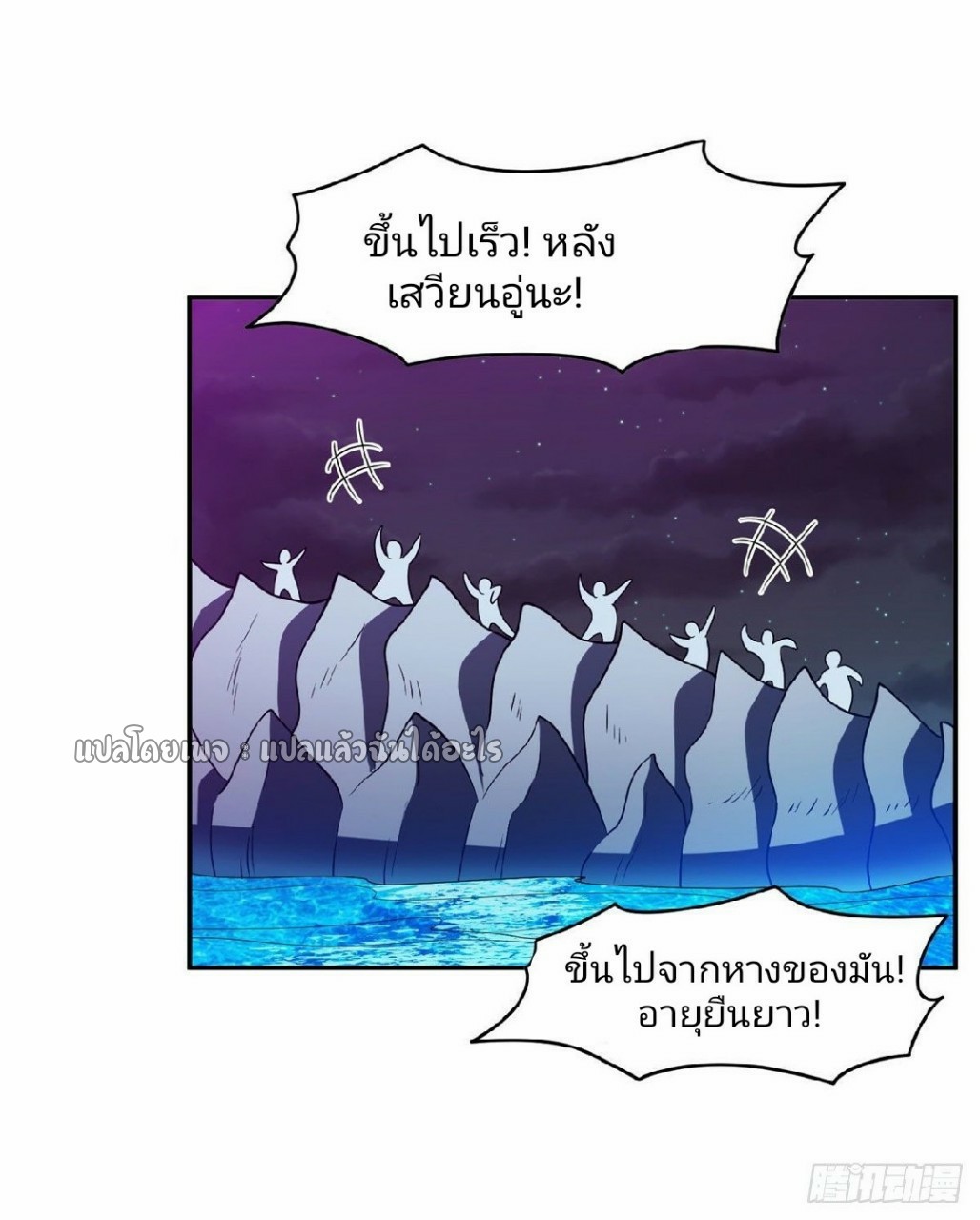 การเกิดใหม่ของพระเจ้ากับระบบผลาญเงินสุดกาว ตอนที่ 90 หน้า 30