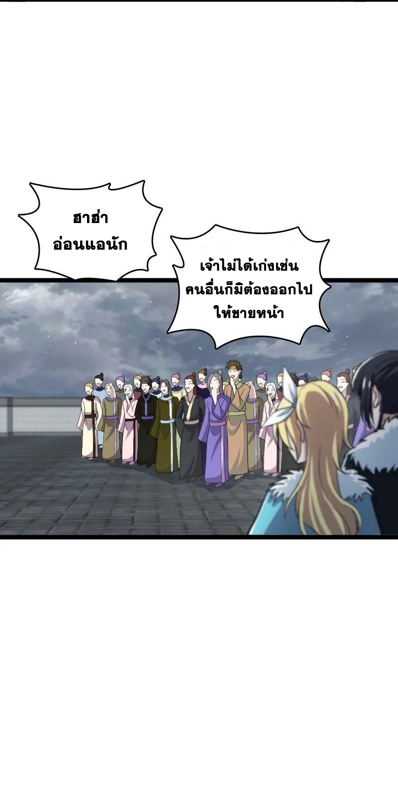 ชีวิตอันสันโดษของจักพรรดิ์หลินเกอ ตอนที่ 173 หน้า 44