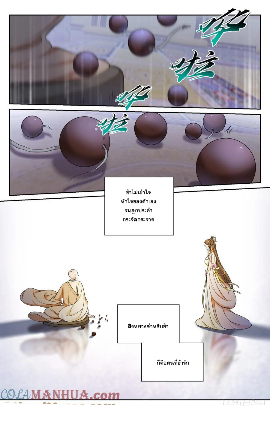 ผู้พิทักษ์รัตติกาล ตอนที่ 189 หน้า 24