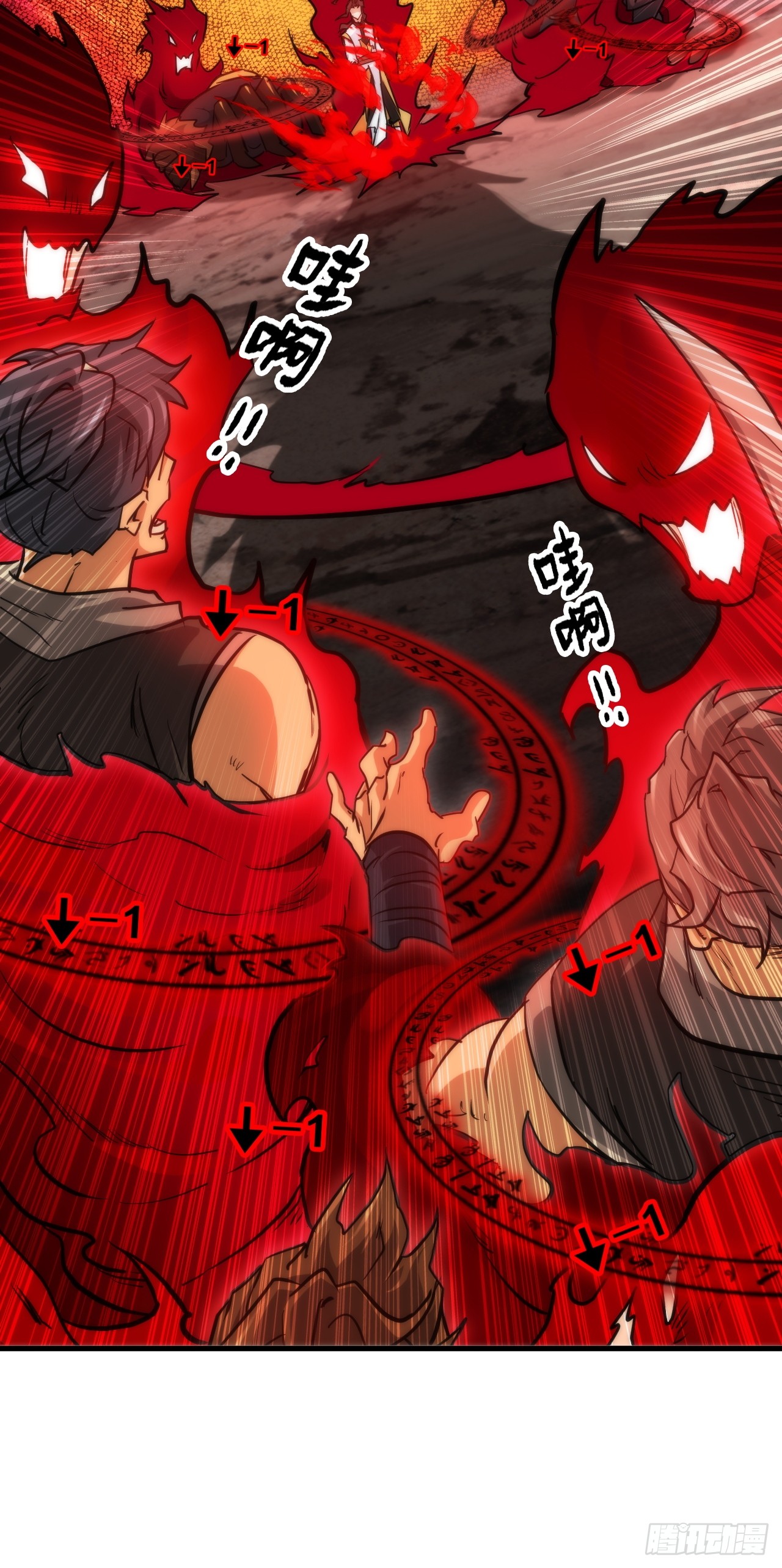 ชีวิตนี้ขอฝึกเป็นเซียนให้ฟ้าเห็น ตอนที่ 27 หน้า 7