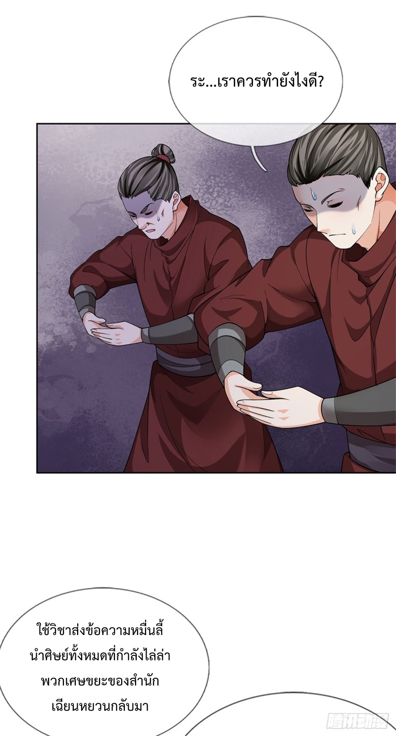 ข้ามีระบบโจมตีไร้ขีดจำกัด ตอนที่ 2 หน้า 42