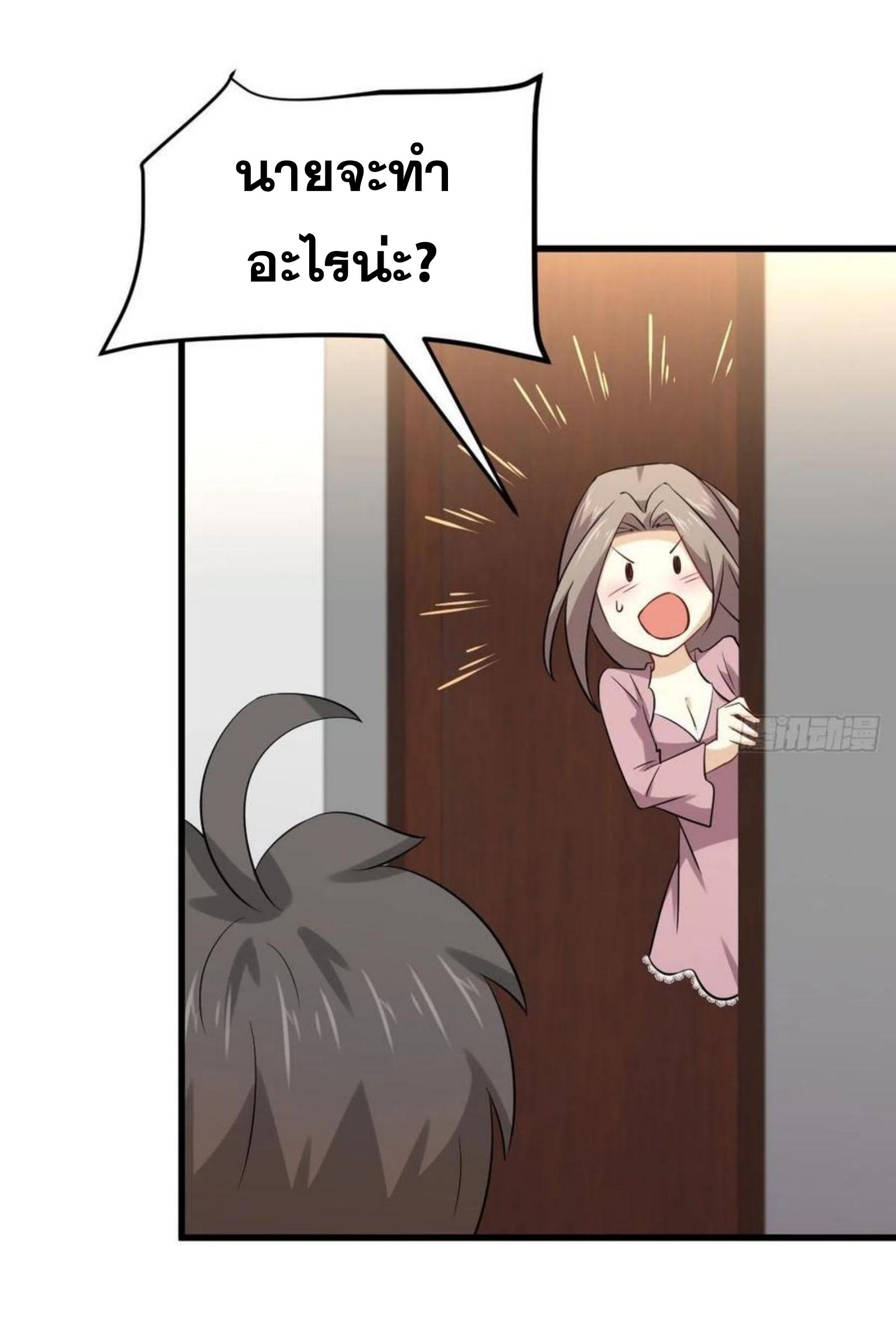 Immortal Swordsman in The Reverse World ข้าเซียนกระบี่ไม่เกาะสตรี ตอนที่ 155 หน้า 6