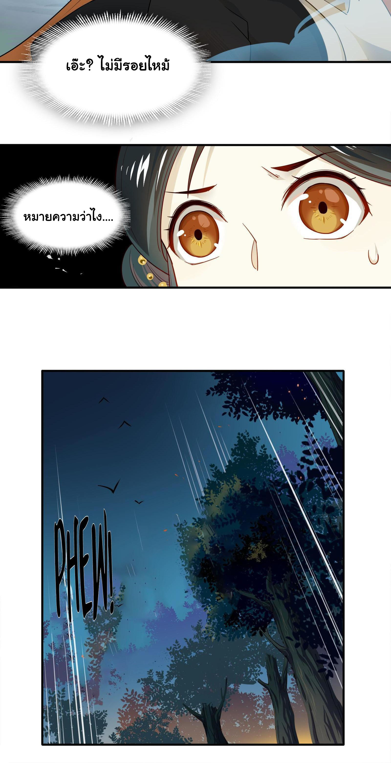Craftsman ตอนที่ 27 หน้า 21