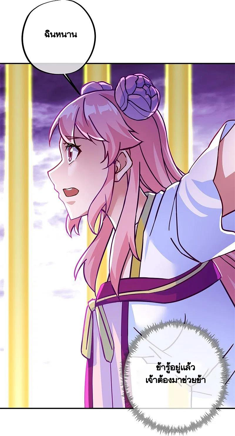 peerless battle spirit ตอนที่ 388 หน้า 32