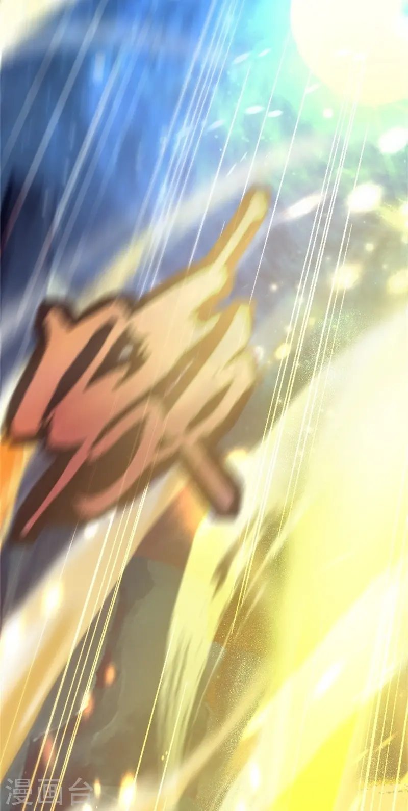 ลูกเขยจักรพรรดิดาบ ตอนที่ 3 หน้า 31