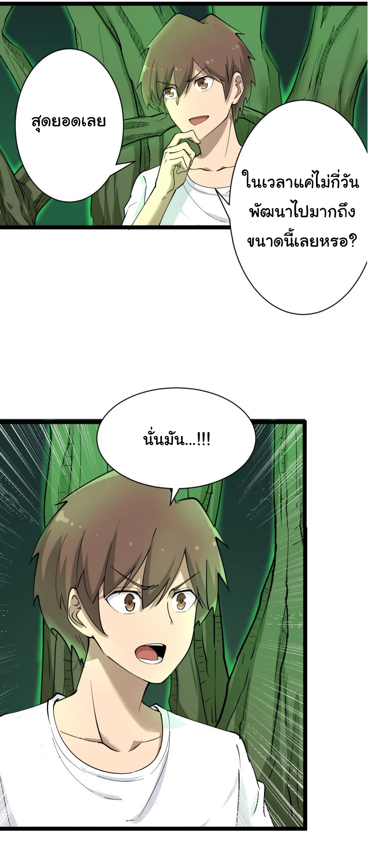 Sanjie Taobao Store ระบบร้านค้าเทพเจ้า ตอนที่ 33 หน้า 35