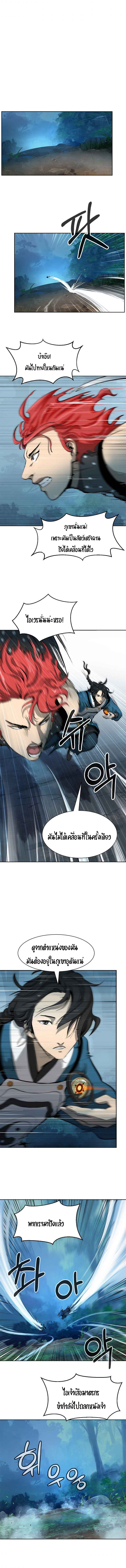 2.เรื่องราวการกลับชาติมาเกิดของ เสือน้อยโฮกปิ๊บ ตอนที่ 16 หน้า 12