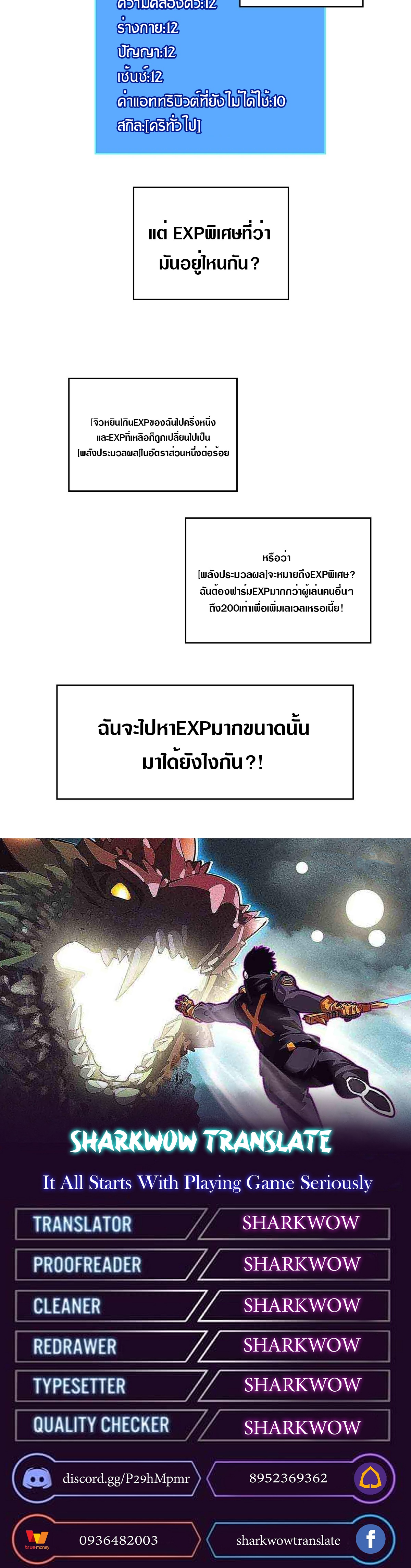 It all starts with playing game seriously ตอนที่ 107 หน้า 18