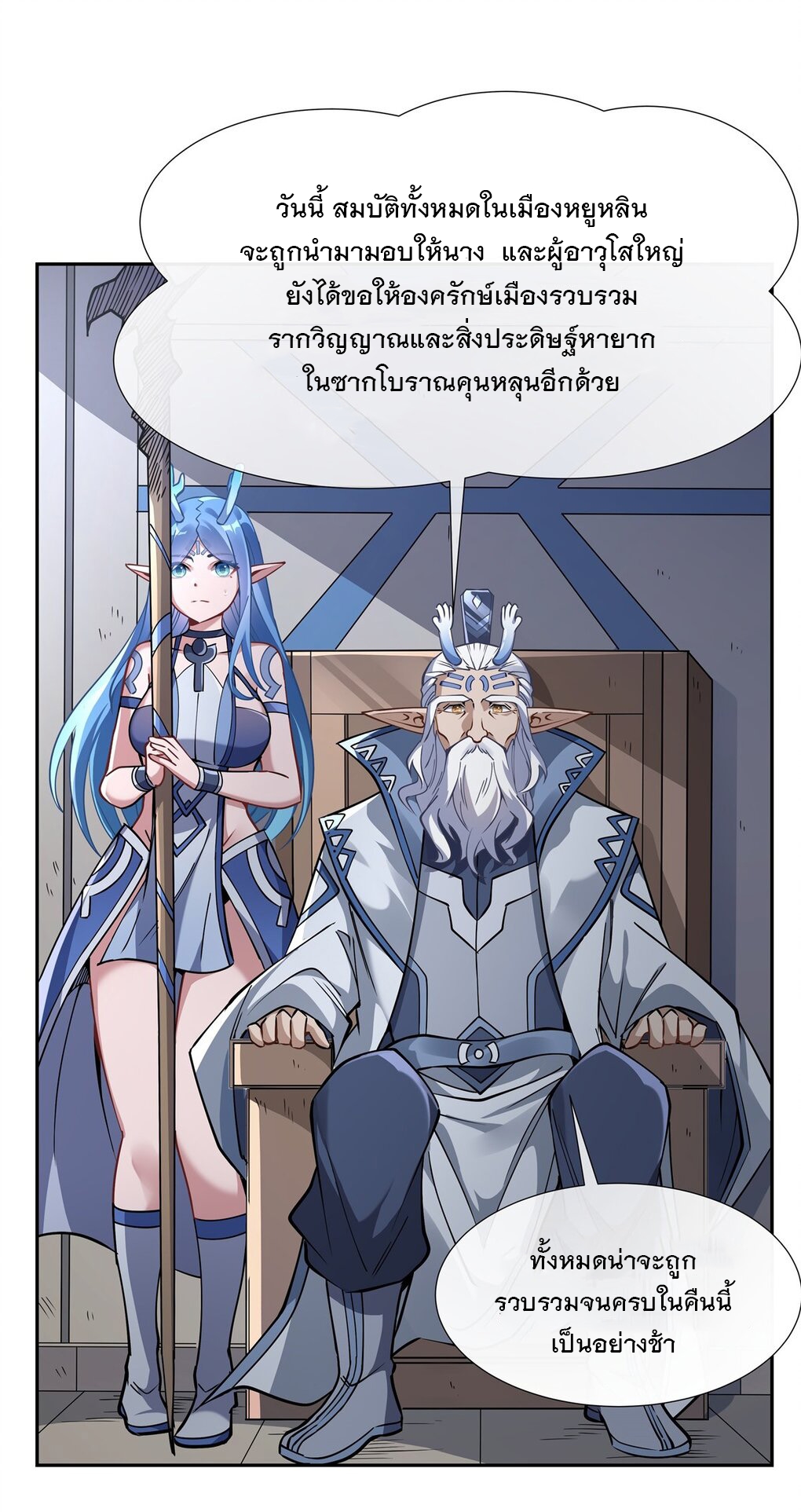 ศิษย์ของข้าล้วนมีอนาคตที่ยิ่งใหญ่ (ชนจีน) ตอนที่ 128 หน้า 5