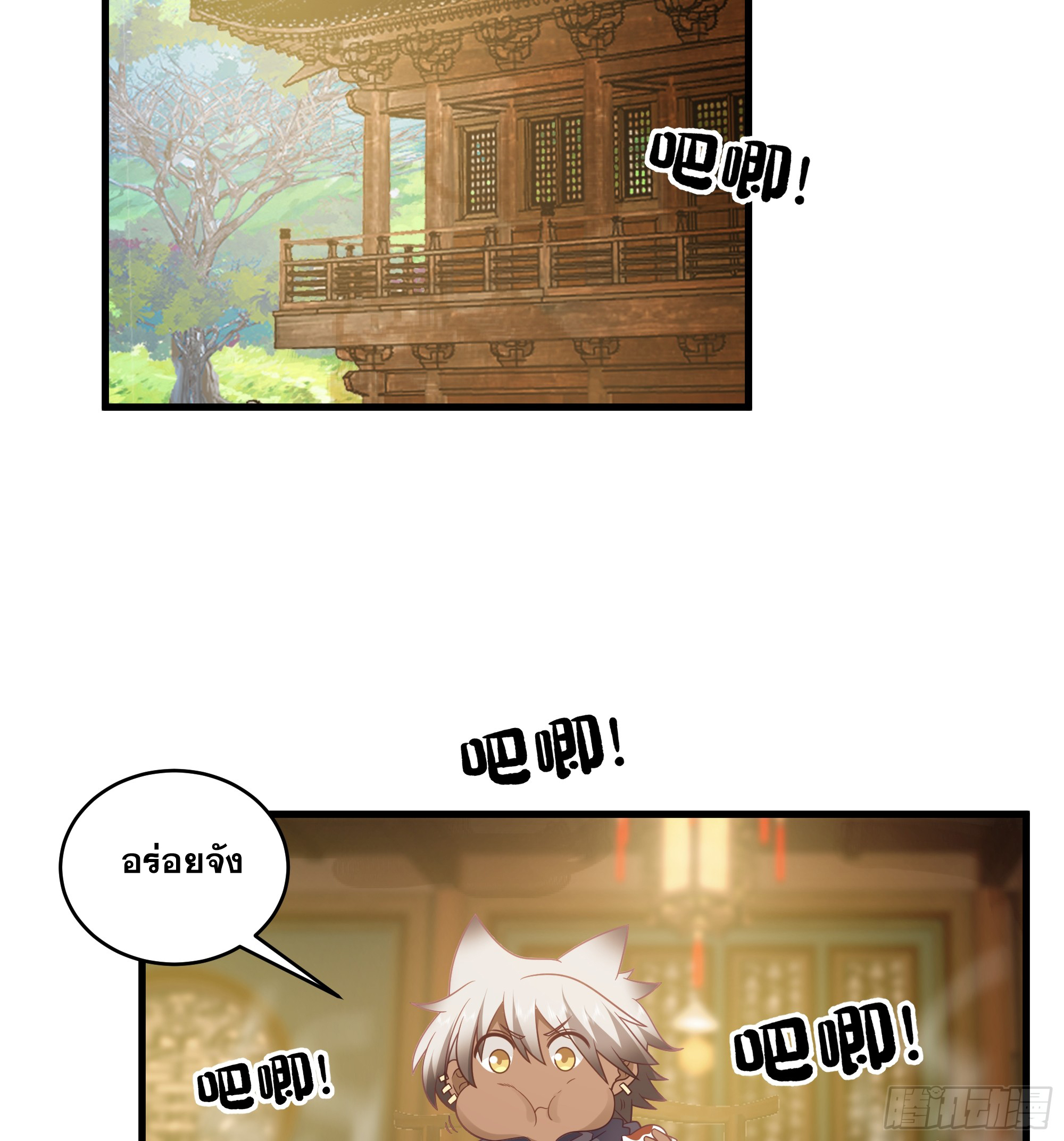 หนึ่งคนสยบยุทธภพ - Jianghu Domination ตอนที่ 13 หน้า 10