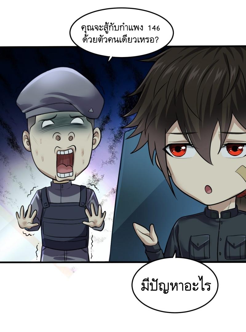 THE FIRST ORDER ตอนที่ 231 หน้า 38