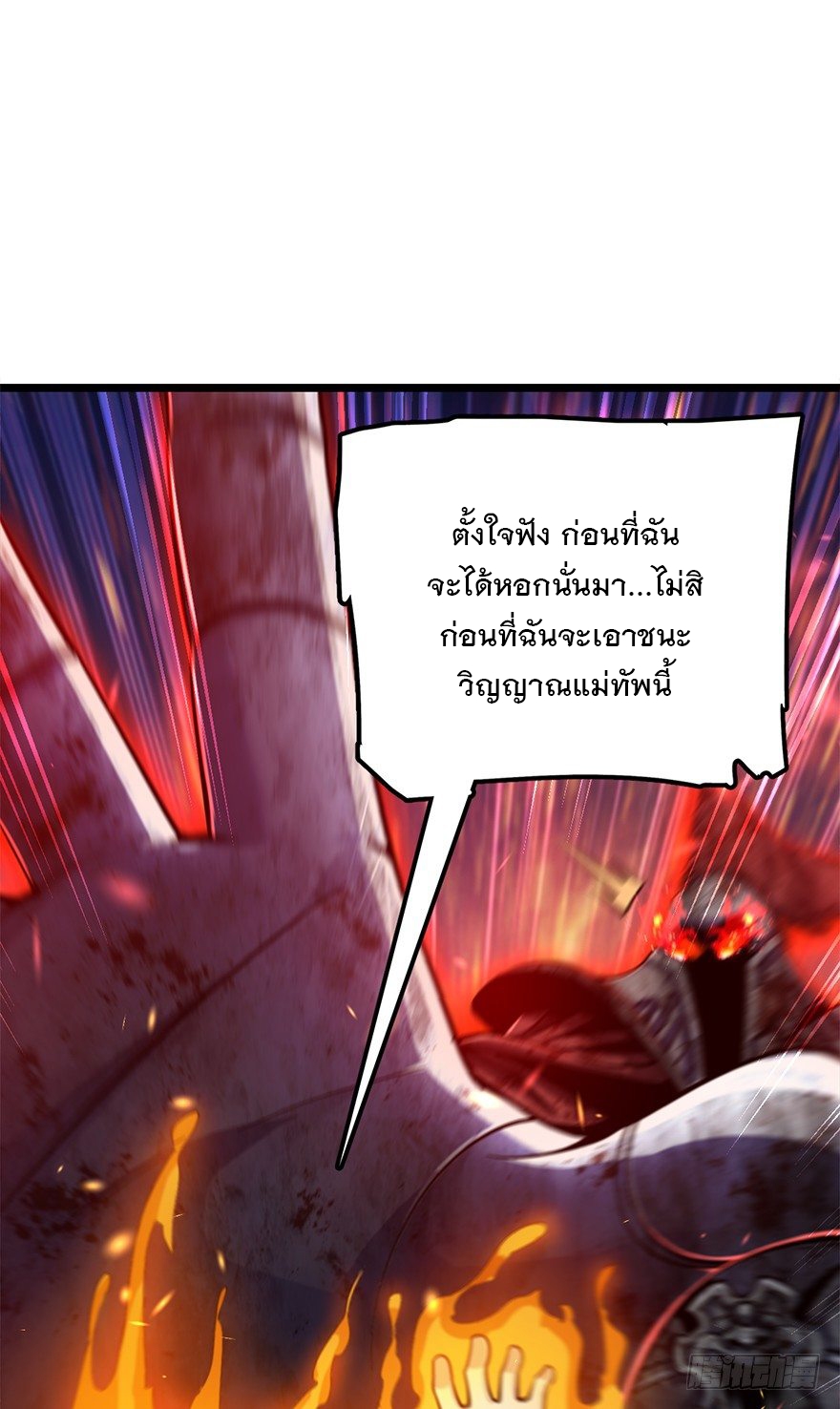ชีวิตใหม่ของราชาจอมกวน ตอนที่ 44 หน้า 66