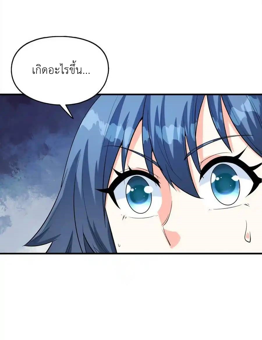 My Harem Is Entirely Female Demon Villains ตอนที่ 73 หน้า 3