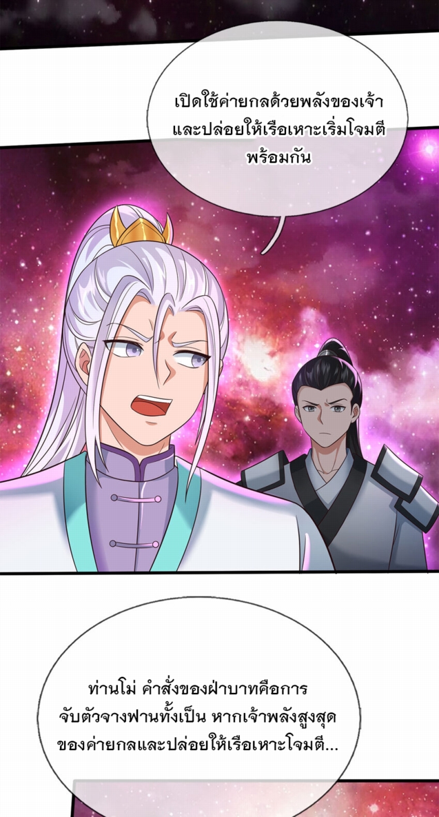 ด้วยเขตแดนกระบี่ ข้าสามารถเป็นเซียนกระบี่ได้ ตอนที่ 142 หน้า 21