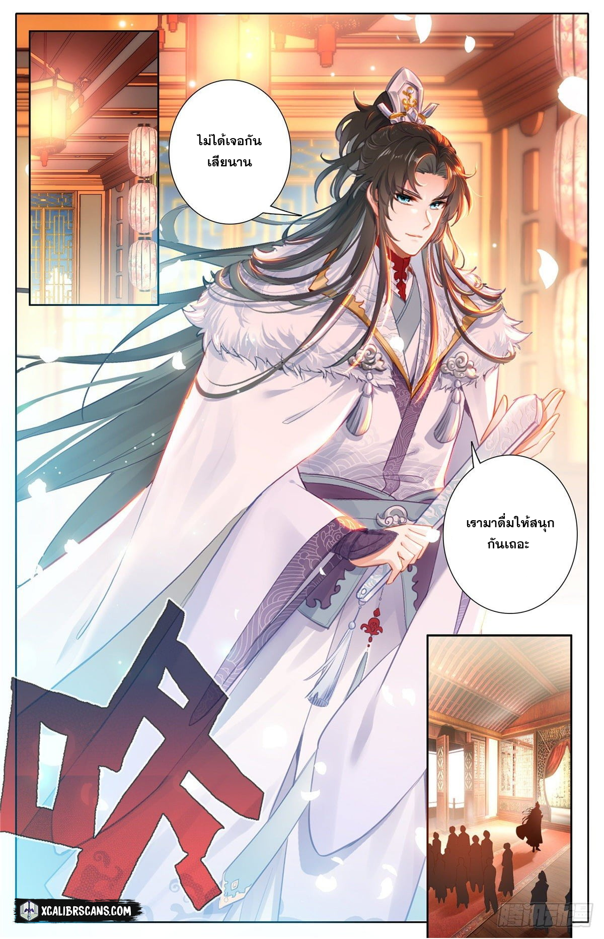 I am Supreme ตอนที่ 3 หน้า 11