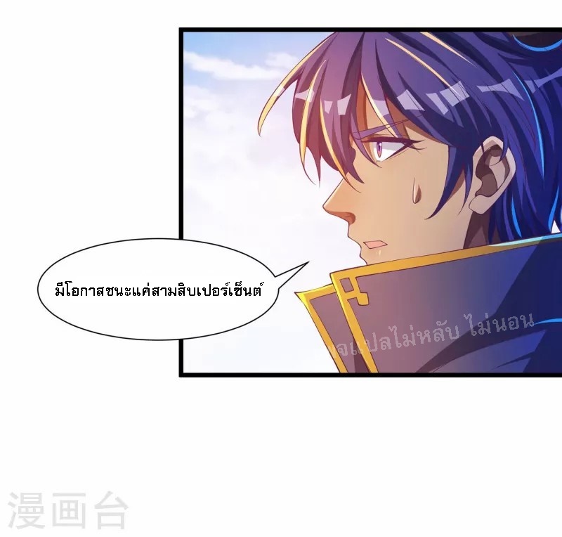 |.การหวนคืนราชันย์เทพสวรรค์ (จบแล้ว) ตอนที่ 54 หน้า 22