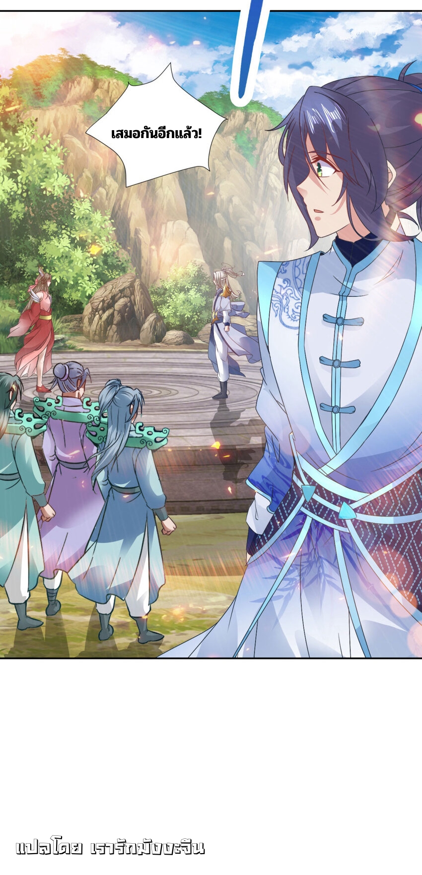 จักรพรรดิวิญญาณศักดิ์สิทธิ์ (ทันจีน) ตอนที่ 364 หน้า 28