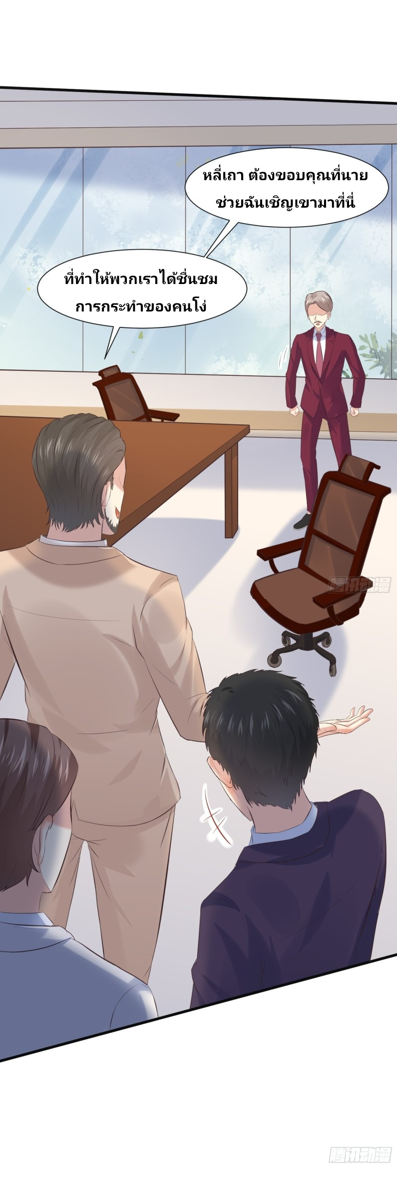 ฉันสุ่มตัวตนใหม่ทุกสัปดาห์ ตอนที่ 3 หน้า 18