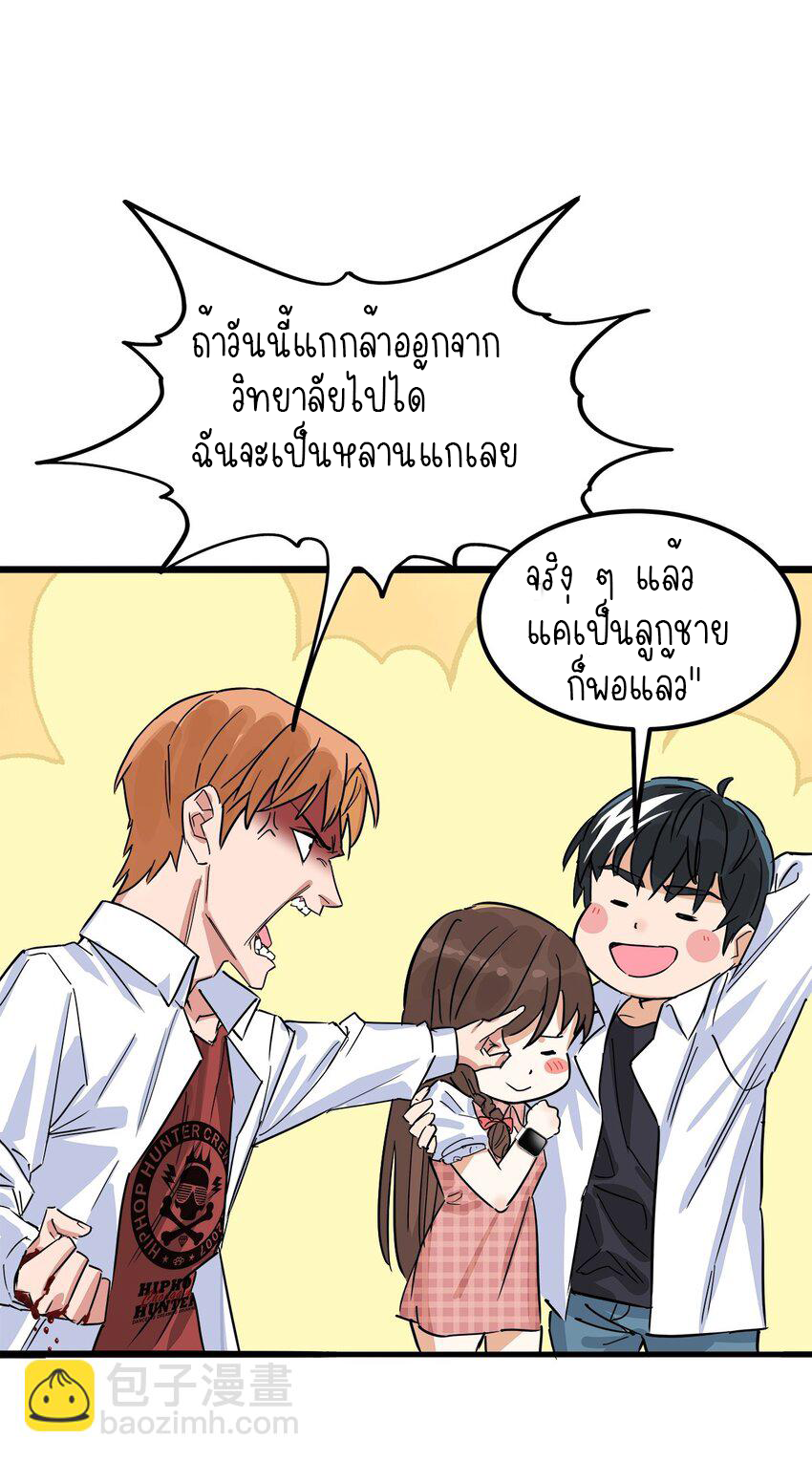 I Have a Hall of Heroic Souls ตอนที่ 5 หน้า 15