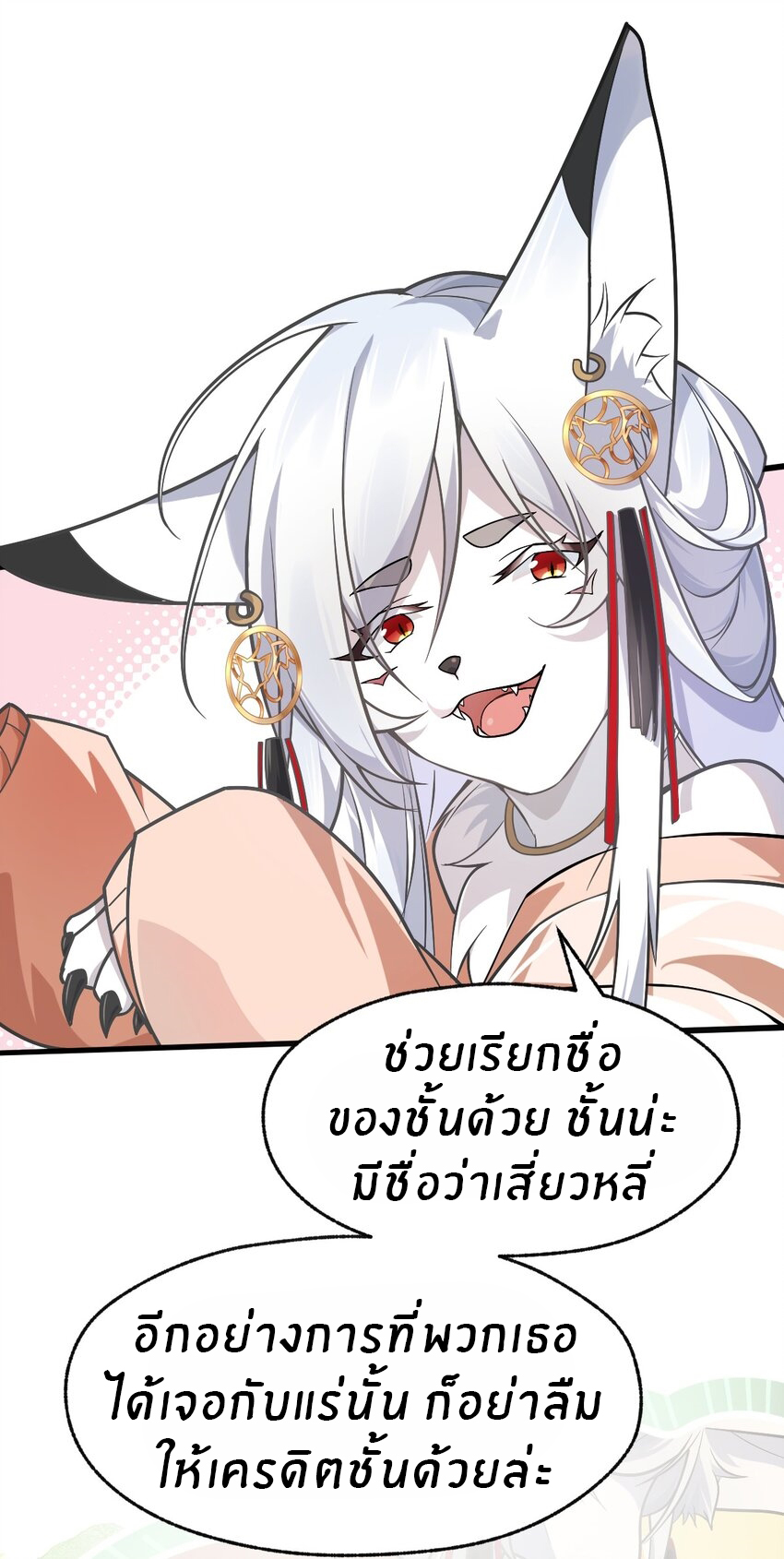 Purifying the world begins with bathing ตอนที่ 9 หน้า 6