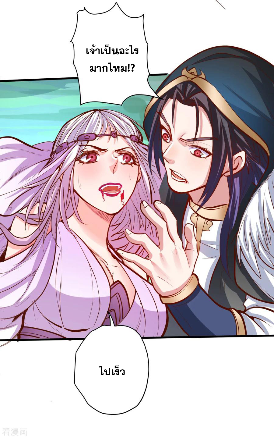 The Strongest Golden Kidney System ตอนที่ 58 หน้า 22