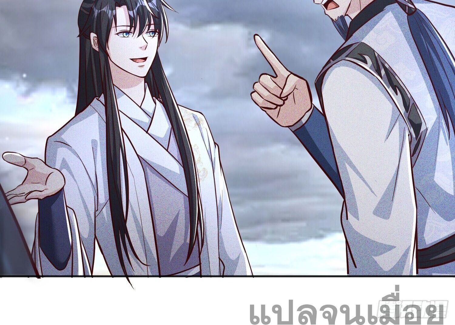 จักรพรรดิเทพสวรรค์ ตอนที่ 6 หน้า 36